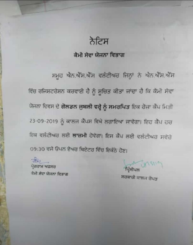  notice